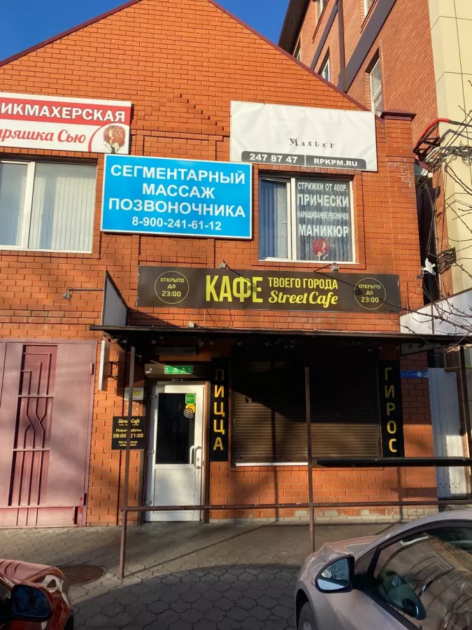 Кафе Street Cafe в Анапе: Спортивные трансляции, Летняя терраса, VIP-залы, Кондитерские изделия, Выпечка, Русская кухня, Европейская кухня,