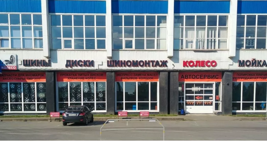 Сеть шинных центров Колесо.ру в Санкт-Петербурге: СТО, Шиномотаж, Балансировка, Химчистка, Авторемонт,