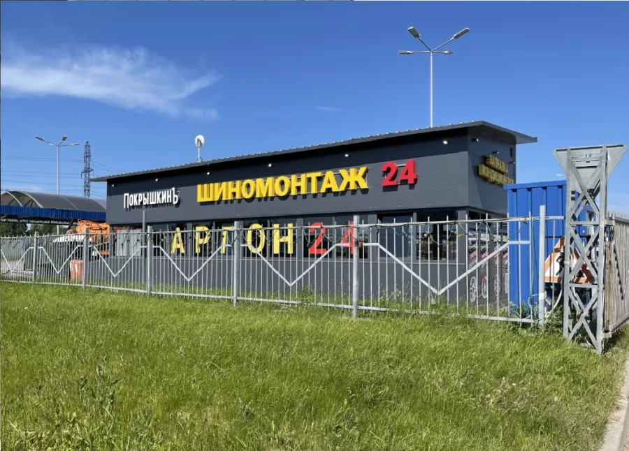 СТО и шиномонтажная мастерская Покрышкинъ в Санкт-Петербурге: Автолюбителям, Шиномотаж, Балансировка, СТО, Авторемонт,