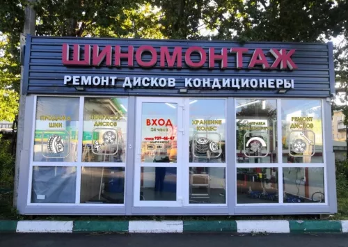 Шиномонтажная мастерская Js-shina  в  Санкт-Петербурге