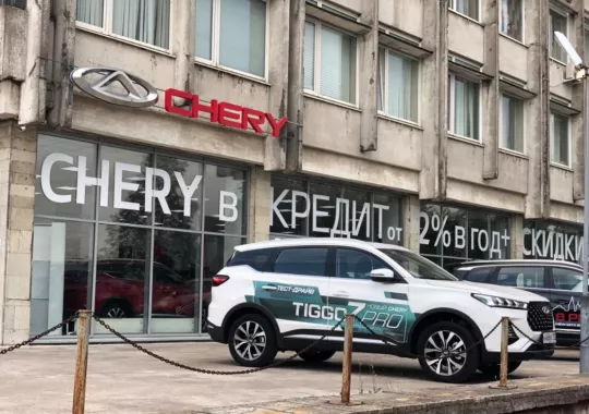Автоцентр "Eastcom"