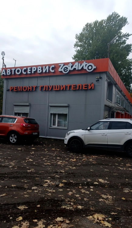 Автоцентр "Zet-Avto"