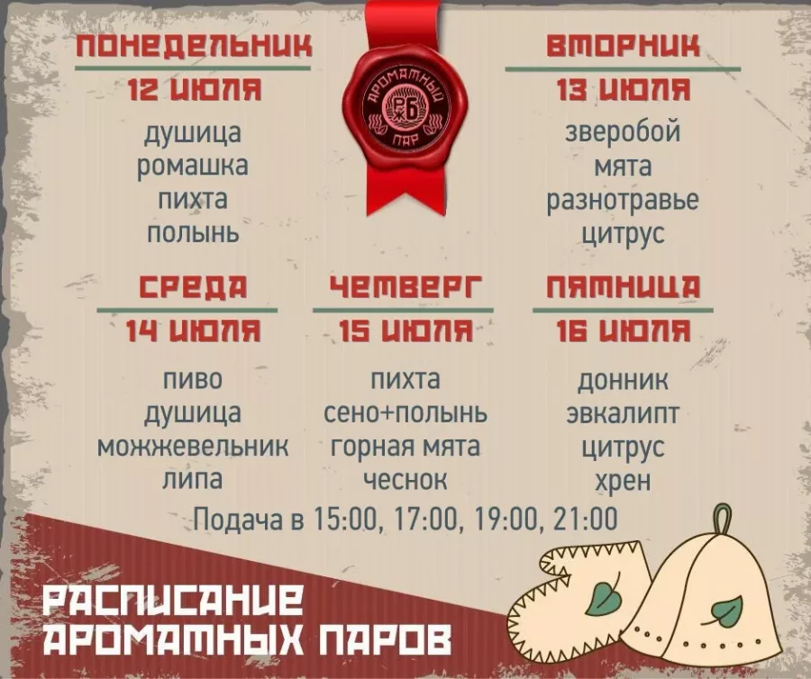 Ржевские бани в Москве: Банный комплекс, Сауна, СПА, SPA, Массаж, Маникюр,