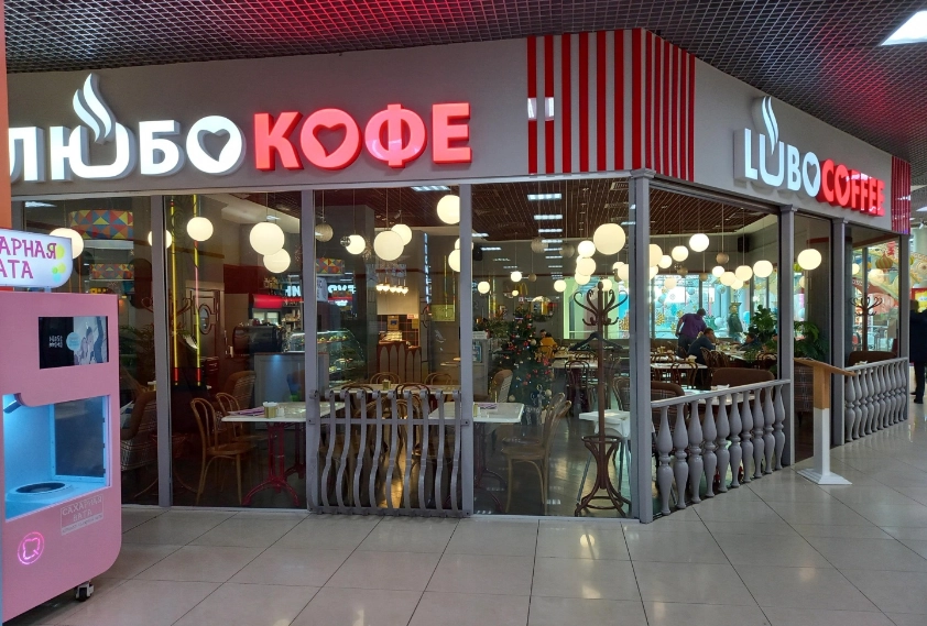 Кофейня Любокофе на Уральской в Краснодаре: Еда, Десерты, Паста,