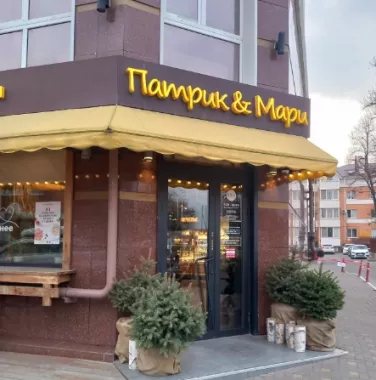 Кулинария  "Патрик & Мари" на Шоссе Нефтяников.