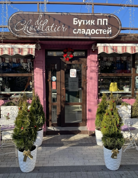 Кофейня De chocolatier в Краснодаре: Летняя терраса , Аниматоры , Глинтвейн , Горячий шоколад , Можно с собакой,