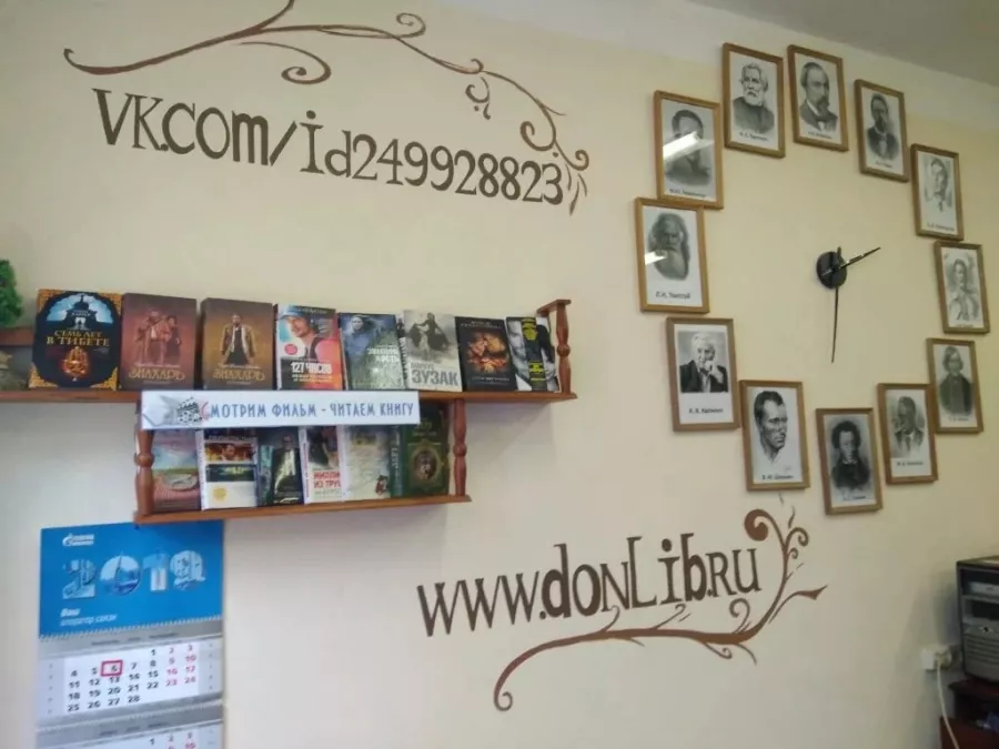Библиотека им. В.Г. Белинского в Ростове-на-Дону: Библиотека, Читать, Книги, Журналы, Book,