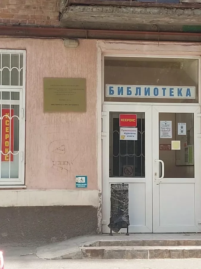 Библиотека им. Шукшина В.М. в Ростове-на-Дону: Библиотека, Читать, Книги, Журналы, Чтение, Book,