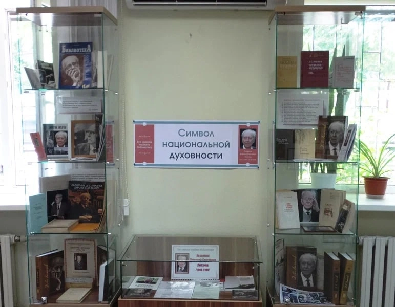 Библиотечно-информационный центр им. академика Д.С. Лихачева в Ростове-на-Дону: Библиотека, Читать, Книги, Журналы, Чтение, Book,