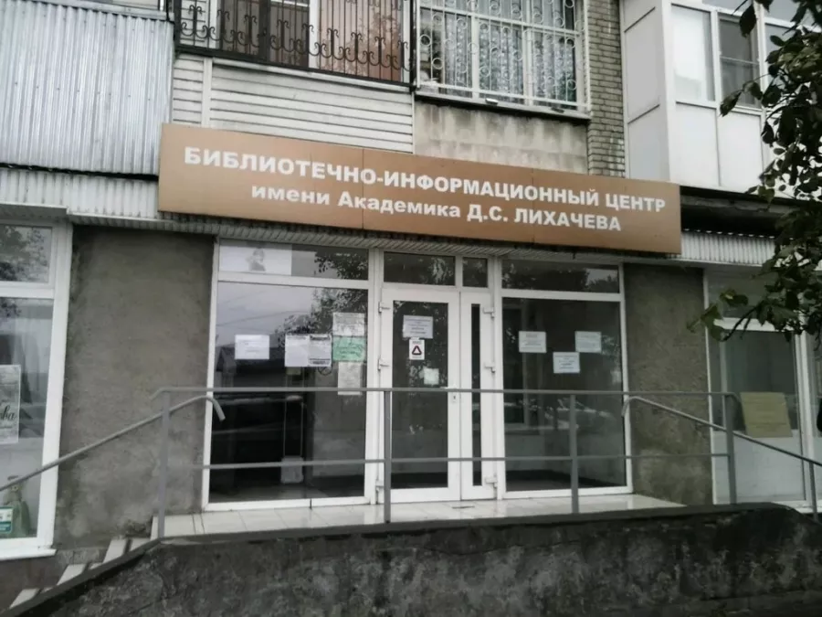 Библиотечно-информационный центр им. академика Д.С. Лихачева в Ростове-на-Дону: Библиотека, Читать, Книги, Журналы, Чтение, Book,