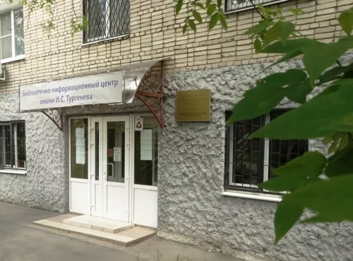 Библиотечно-информационный центр имени И.С. Тургенева в Ростове-на-Дону