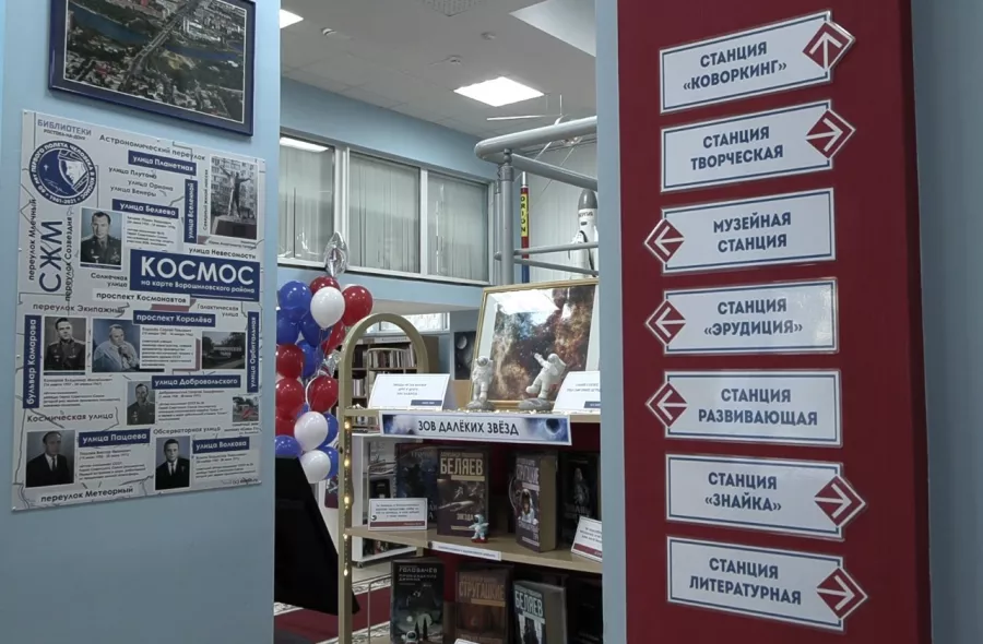 Библиотечно-информационный центр имени Ю.А. Гагарина в Ростове-на-Дону: Библиотека, Читать, Книги, Журналы, Чтение,