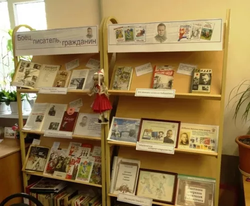 Детская библиотека им. Гайдара № 40  в  Ростове-на-Дону