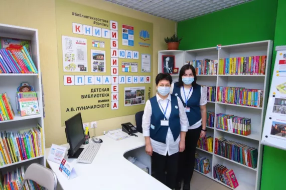 "Детская библиотека им. Луначарского".