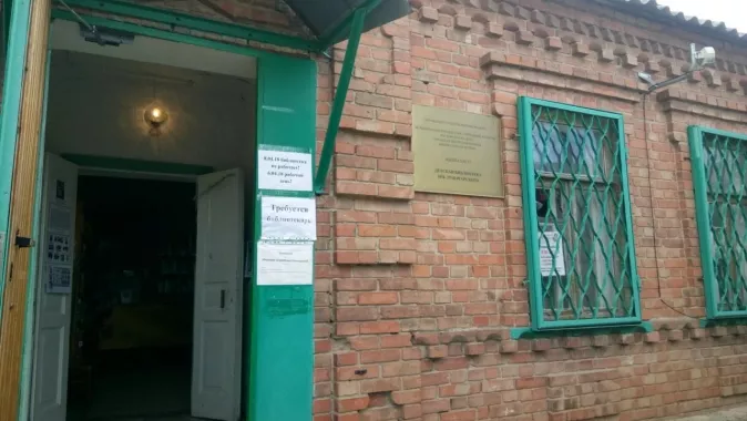 "Детская библиотека им. Луначарского".
