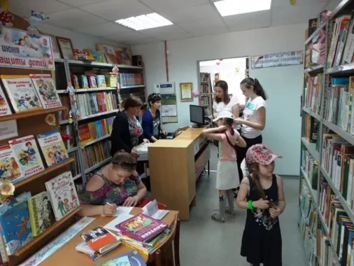 "Детская библиотека им. П.В. Лебеденко".