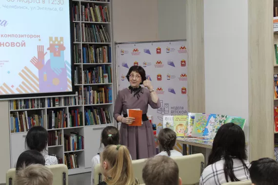 "Детская библиотека имени В.В. Маяковского".
