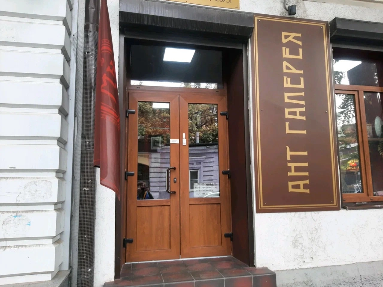 "АНТ галерея".