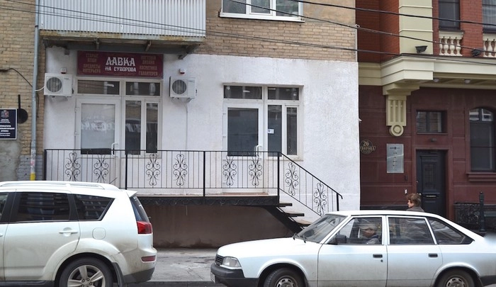 Антикварный магазин ЛАВКА НА СУВОРОВА в Ростове-на-Дону: Ретро, Антиквариат, Коллекция, Украшения, Косметика, Часы, Магазин, Разное,
