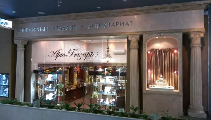 Антикварный магазин "Арт базар".