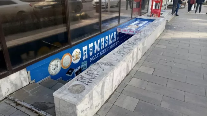 Антикварный магазин "Нумизмат".
