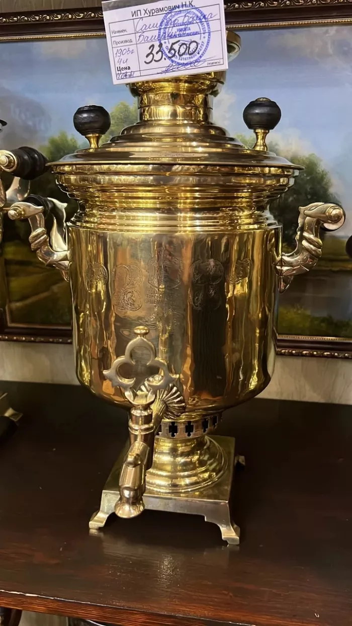 Антикварный магазин "Самовары".