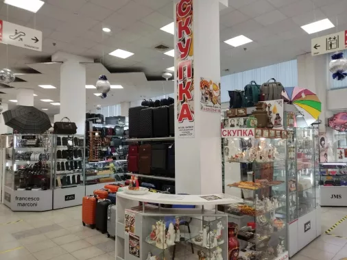 Антикварный магазин "Скупка".