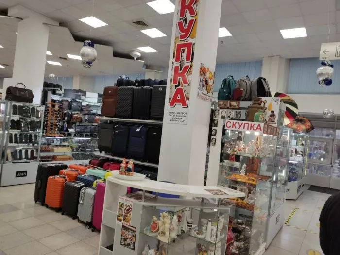 Антикварный магазин "Скупка".