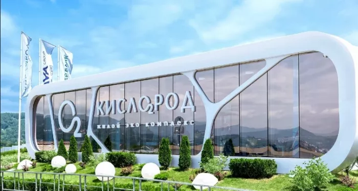 ЖК Кислород  в  Сочи