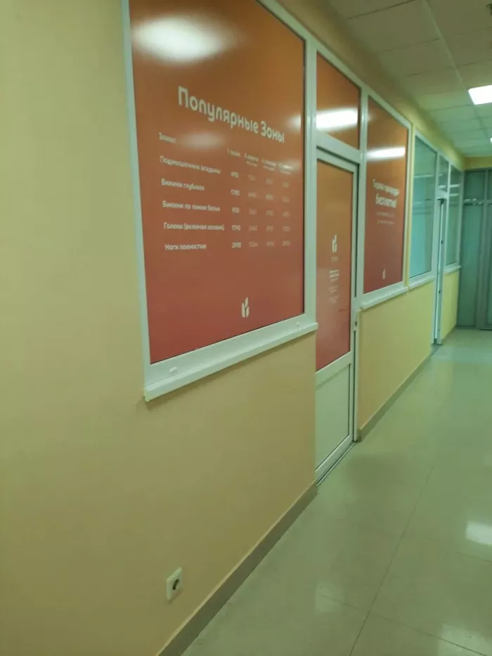 Клиника лазерной эпиляции "Эппи".