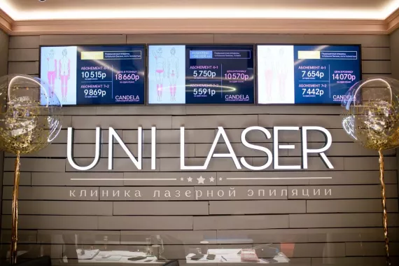 Клиника лазерной эпиляции "Uni Laser".