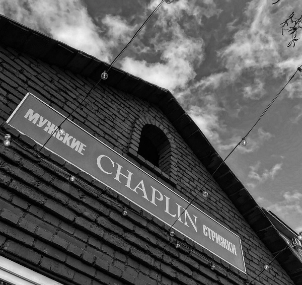 Барбершоп CHAPLIN в Майкопе: Борода, Стрижка, Волосы, Детский маникюр, Красота,
