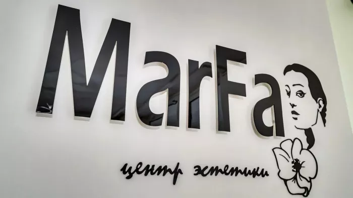 Салон красоты "МарФа".