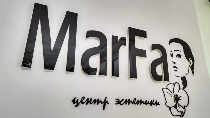 Салон красоты "МарФа".