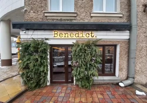 Бистро Benedict  в  Минске