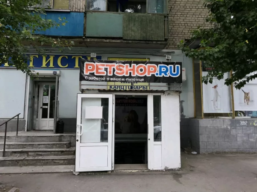 Зоомагазин Petshop.ru в Ростове-на-Дону: Зоомагазин, Зоомир, Питомцы, Зоотовары,