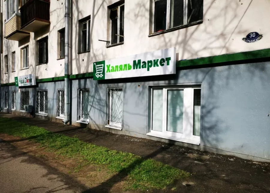 Кафе Halal Döner в Минске: Арабская кухня, Бизнес-ланч, Заказ навынос, Проведение банкетов, До 35 мест, Оплата картой, Наличный расчёт, Оплата через банк, Восточная кухня,