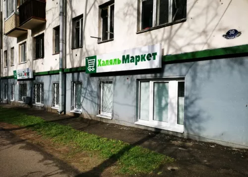 Кафе Halal Döner  в  Минске