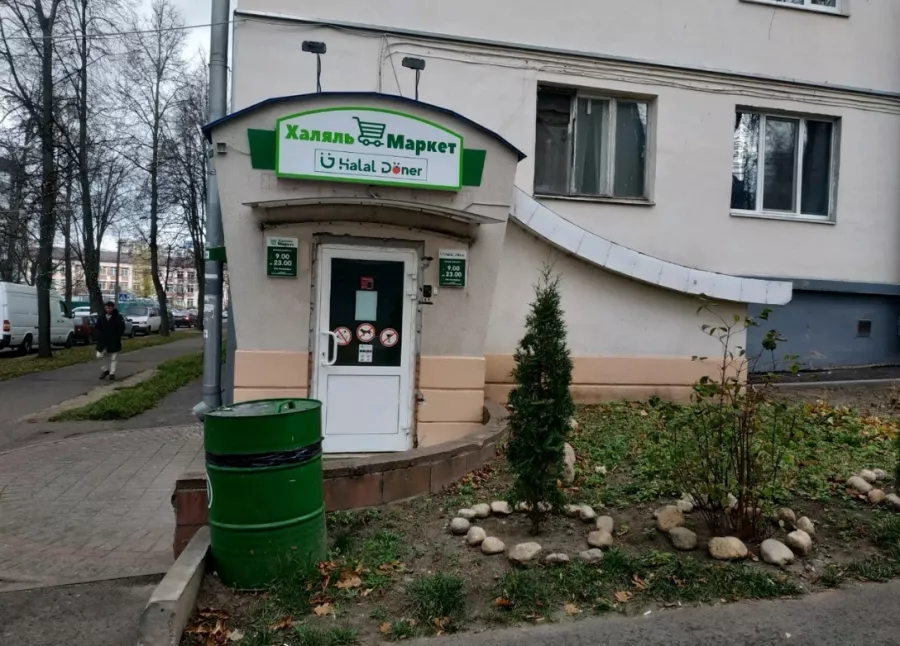 Кафе Halal Döner в Минске: Арабская кухня, Бизнес-ланч, Заказ навынос, Проведение банкетов, До 35 мест, Оплата картой, Наличный расчёт, Оплата через банк, Восточная кухня,