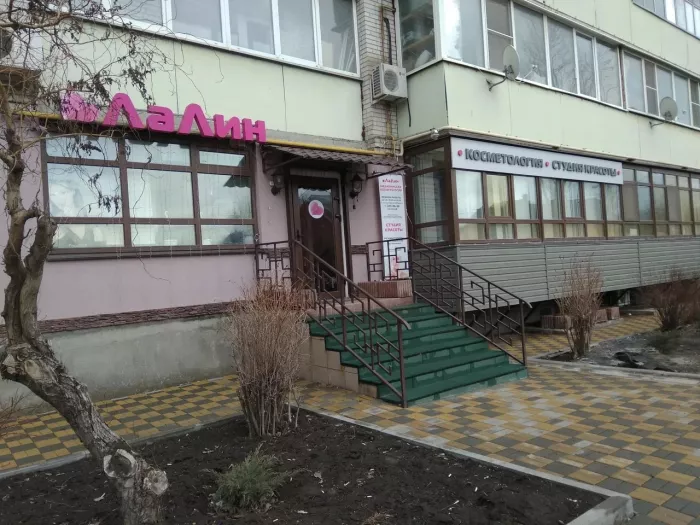 Салон красоты "ЛаЛин".