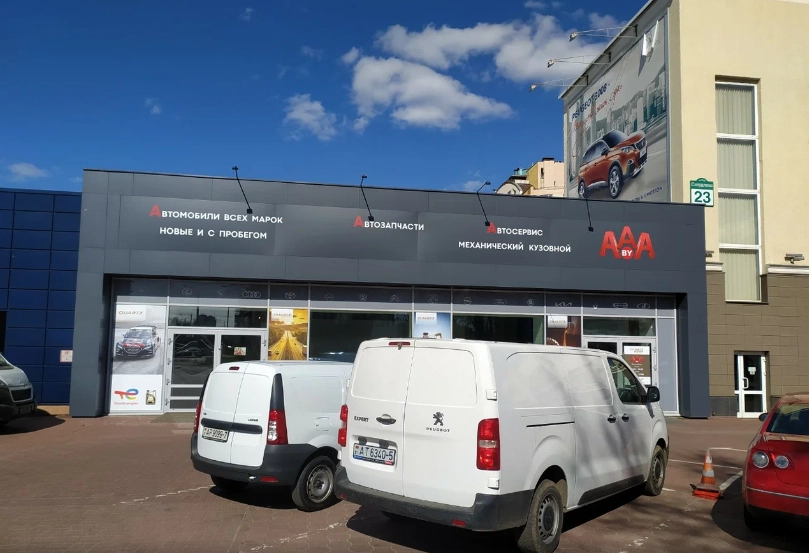 Автоцентр и магазин автозапчастей AAA.by в Минске: Оплата картой, Наличный расчёт, Оплата через банк, Автозапчасти, Техобслуживание, Автосервис, Кузовной Ремонт, Авторемонт,