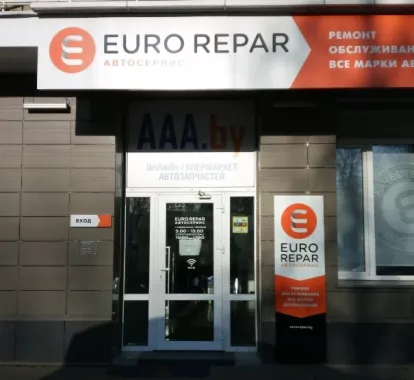 Автоцентр и магазин автозапчастей "AAA.by"