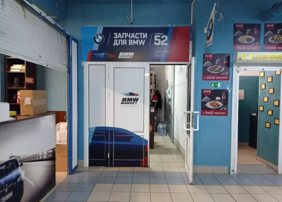 Магазин автозапчастей Bmwmarket.by в Минске: Оплата картой, Наличный расчёт, Оплата через банк, Кузов, Автооптика, Электрооборудование, Автоаксессуары, Автозапчасти, Автомасла, Тормозная система,