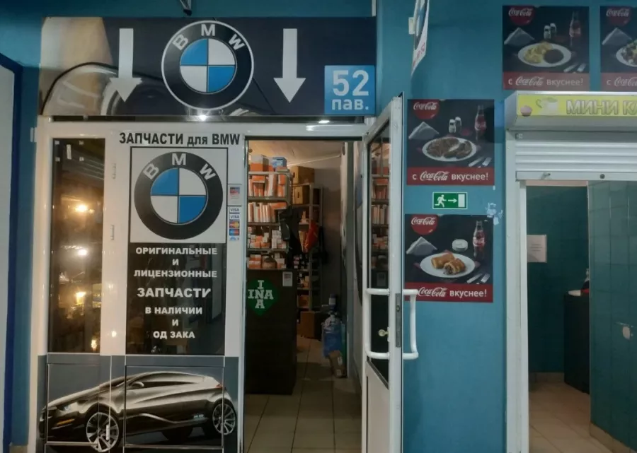 Магазин автозапчастей Bmwmarket.by в Минске: Оплата картой, Наличный расчёт, Оплата через банк, Кузов, Автооптика, Электрооборудование, Автоаксессуары, Автозапчасти, Автомасла, Тормозная система,