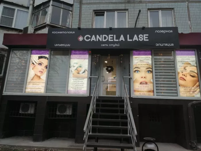 Косметология "Candela Lase".