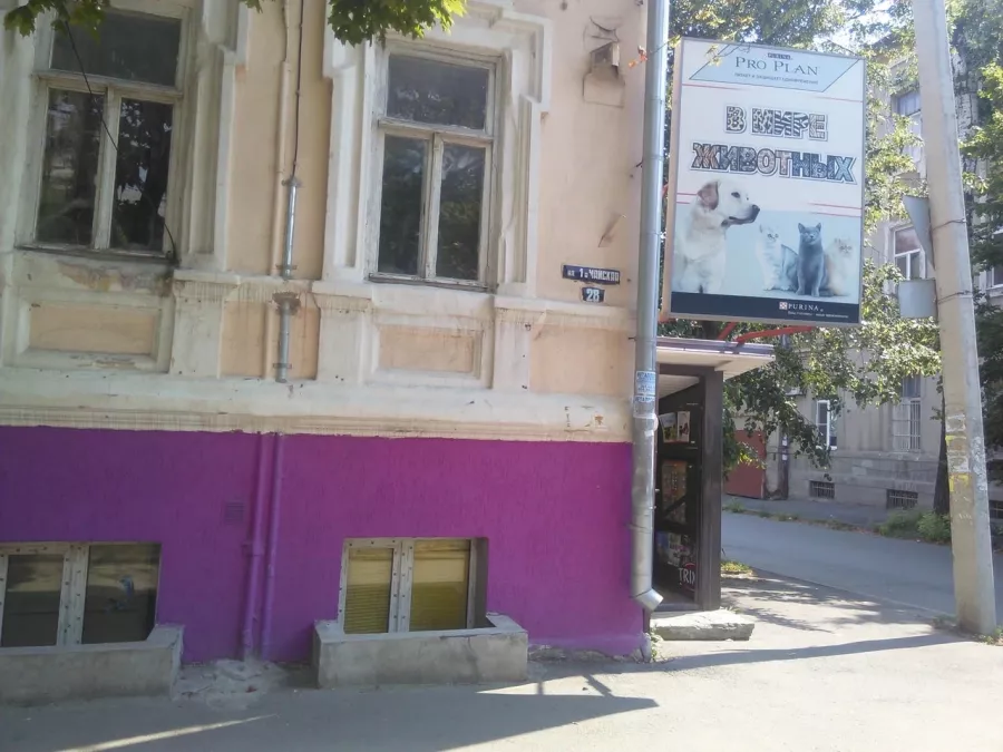 Зоомагазин В мире животных в Ростове-на-Дону: Зоомагазин, Зоомир, Зоотовары, Питомцы,