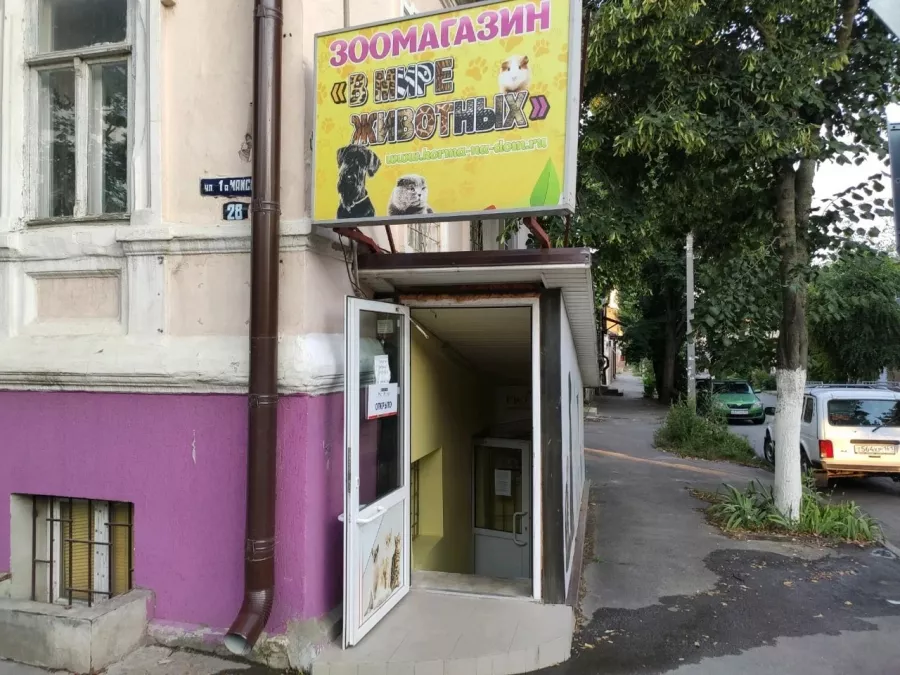Зоомагазин В мире животных в Ростове-на-Дону: Зоомагазин, Зоомир, Зоотовары, Питомцы,