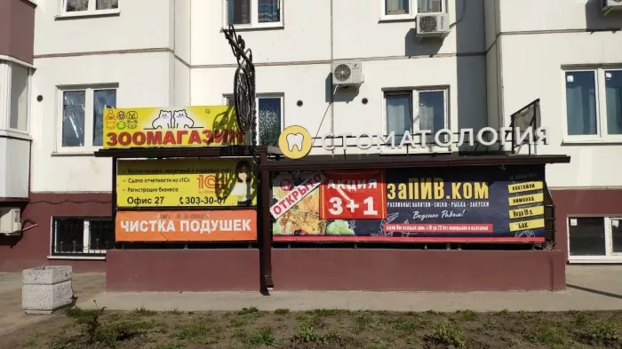 Зоомагазин "Два кота" на Белоусова.