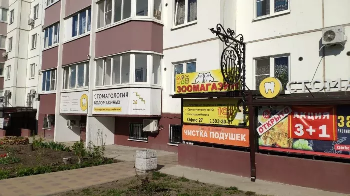 Зоомагазин "Два кота" на Белоусова.