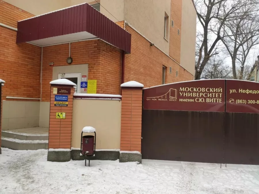 Колледж Московский университет им. С.Ю. Витте — в г. Ростов-на-Дону в Ростове-на-Дону: Колледж , Образование, Обучение, Профессия,